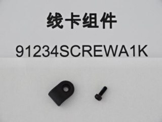 Części widelca CREST 34 Brake cable guide W/M3 Screw